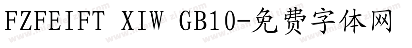 FZFEIFT XIW GB10字体转换